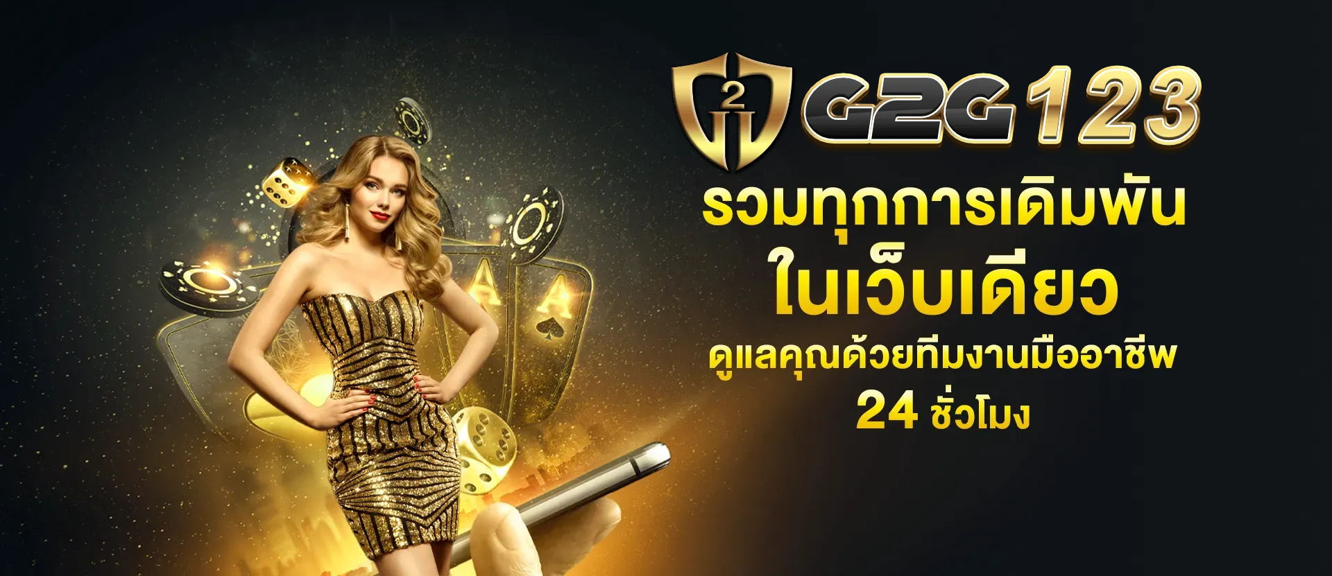 สล็อต g2g123
